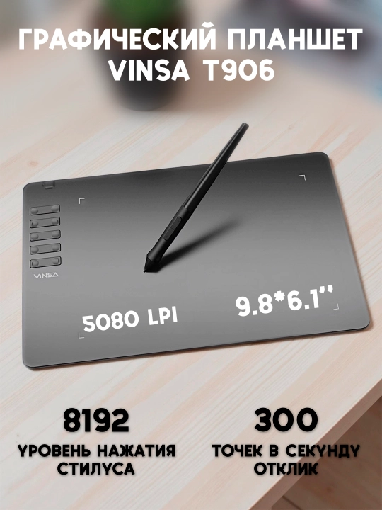 Vinsa’dan chizish, dizayn va onlayn darslar uchun grafik planshetlar - 