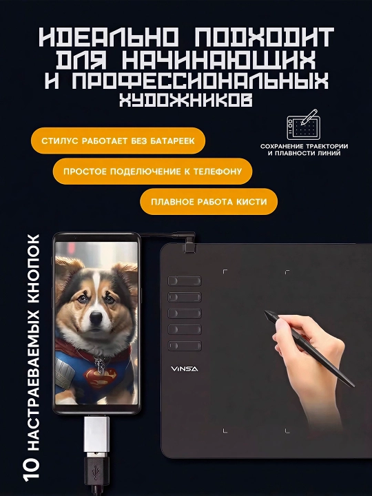 Vinsa’dan chizish, dizayn va onlayn darslar uchun grafik planshetlar