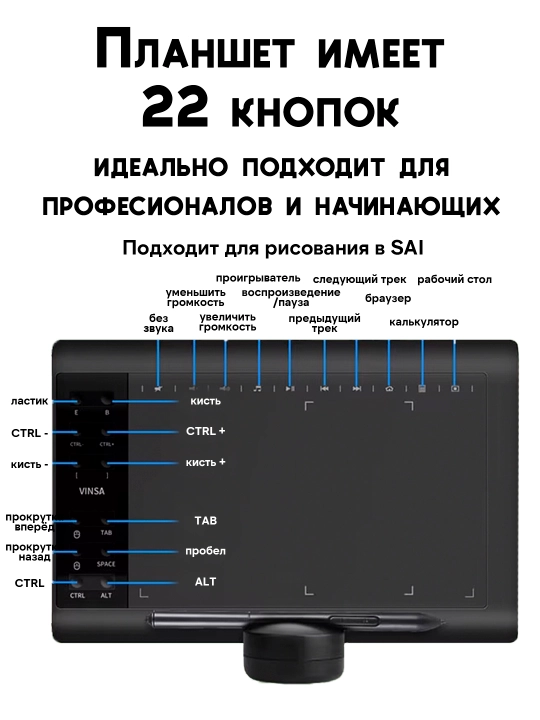 Vinsa’dan chizish, dizayn va onlayn darslar uchun grafik planshetlar