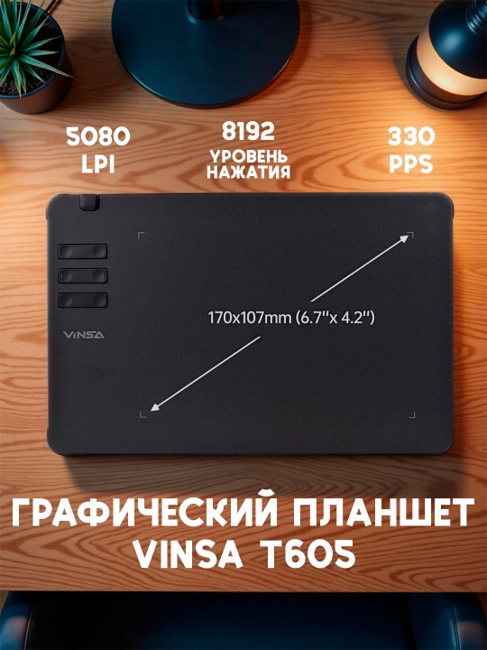 Vinsa’dan chizish, dizayn va onlayn darslar uchun grafik planshetlar - 