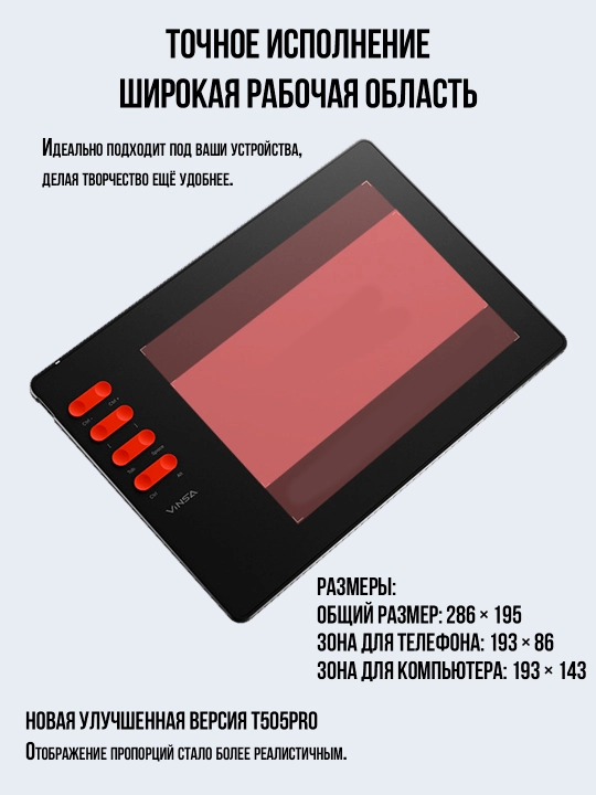 Vinsa’dan chizish, dizayn va onlayn darslar uchun grafik planshetlar