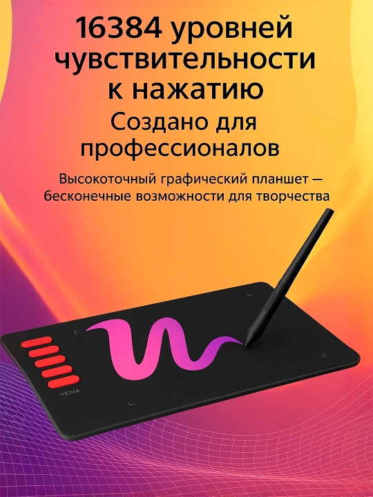 Vinsa’dan chizish, dizayn va onlayn darslar uchun grafik planshetlar