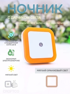 Оранжевый