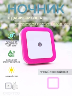 Розовый