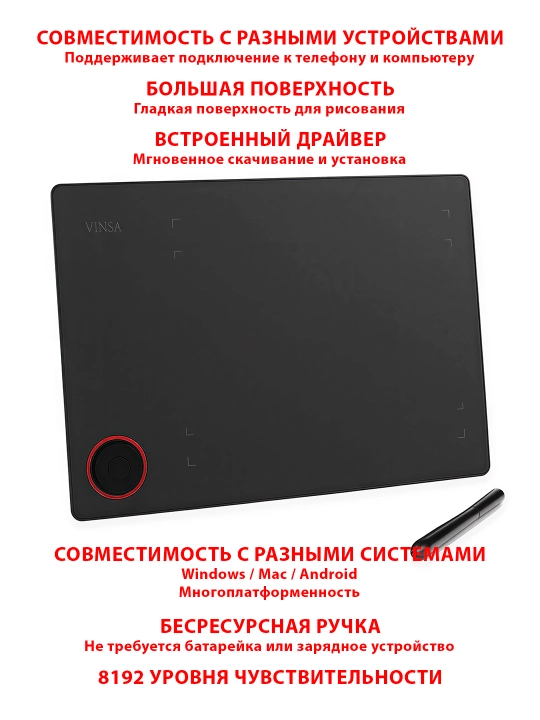 Vinsa’dan chizish, dizayn va onlayn darslar uchun grafik planshetlar