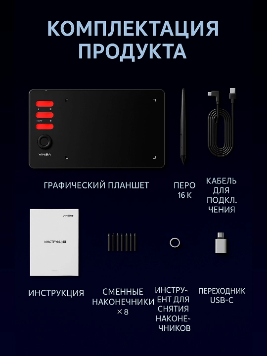 Vinsa’dan chizish, dizayn va onlayn darslar uchun grafik planshetlar