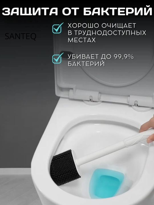 Silikon unitaz cho‘tkasi, Devorga yopishtiriladigan, Hid chiqarmaydi, hojatxona cho‘tkasi