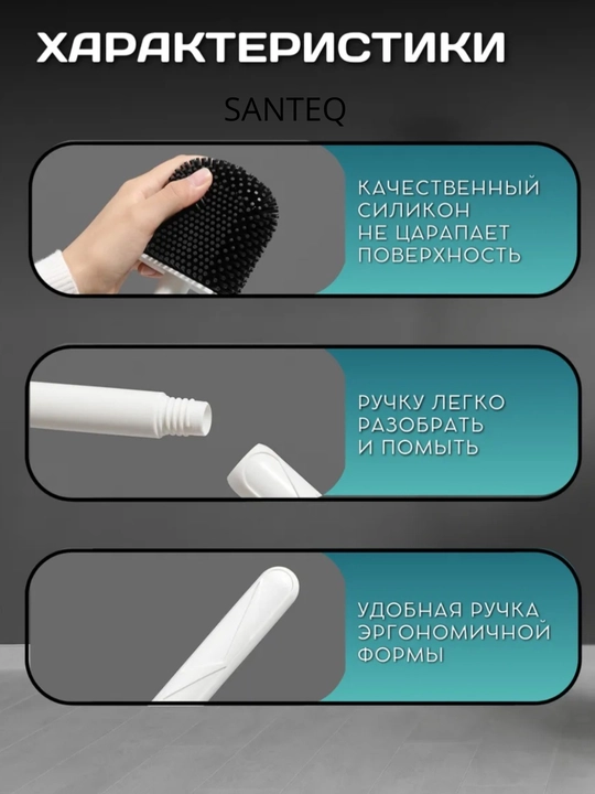 Silikon unitaz cho‘tkasi, Devorga yopishtiriladigan, Hid chiqarmaydi, hojatxona cho‘tkasi