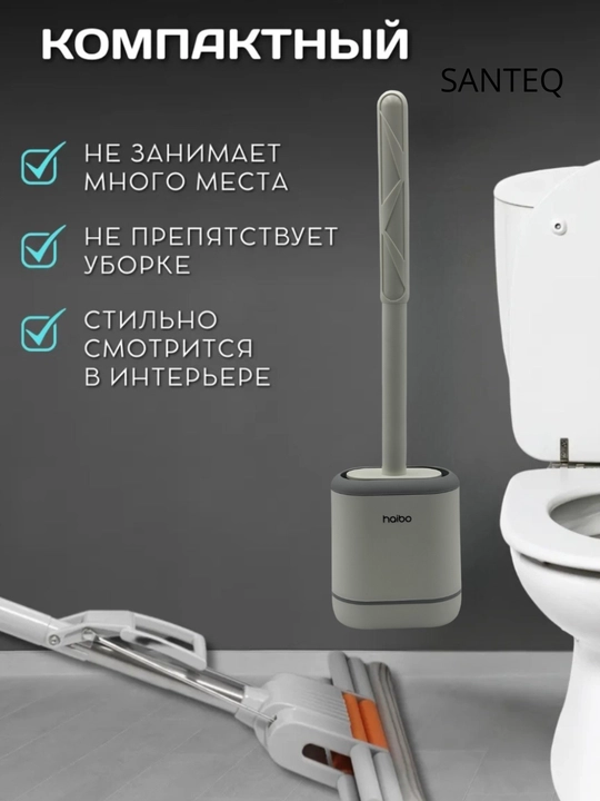 Silikon unitaz cho‘tkasi, Devorga yopishtiriladigan, Hid chiqarmaydi, hojatxona cho‘tkasi