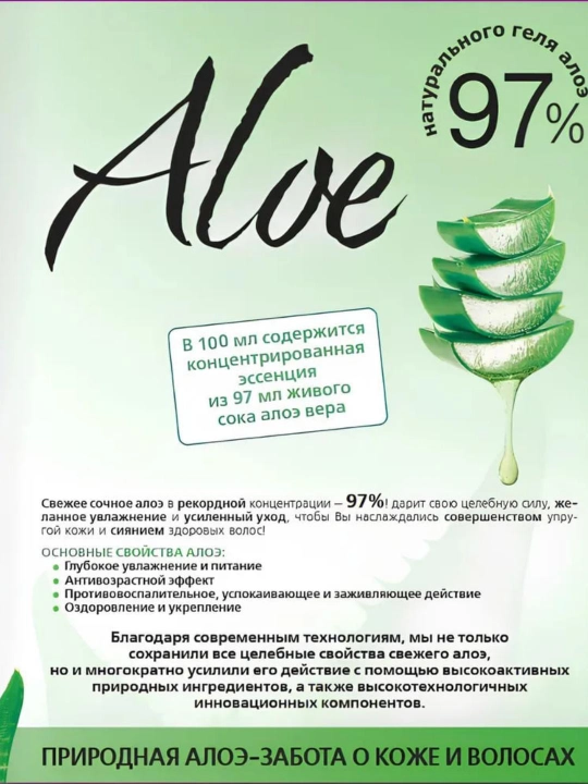 Гель-уход ALOE многофункциональный, 7 в 1, для лица, рук и тела, 150 мл, Витэкс