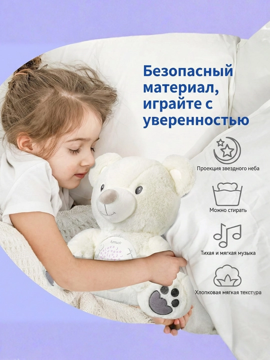 Мягкая игрушка с проектором, ночник, музыкальная игрушка, Единорог, Пингвин, Мишка
