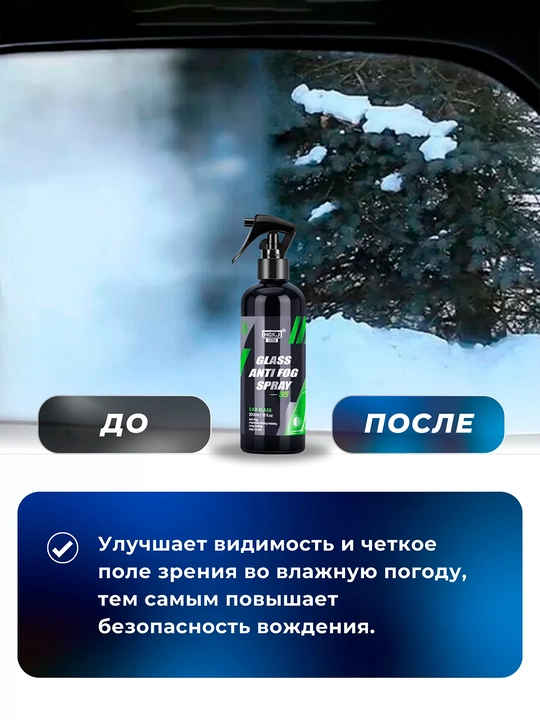 Shishalar, oynalar va ko‘zoynaklar uchun Anti-Fog antifog vositasi