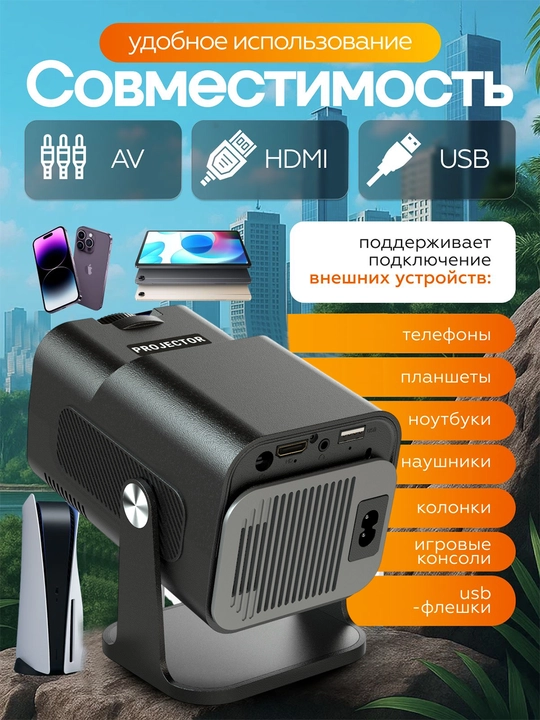 Smart proektor HY320 mini ,Uyda kinoteatr uchun,Wi-Fi Android 11