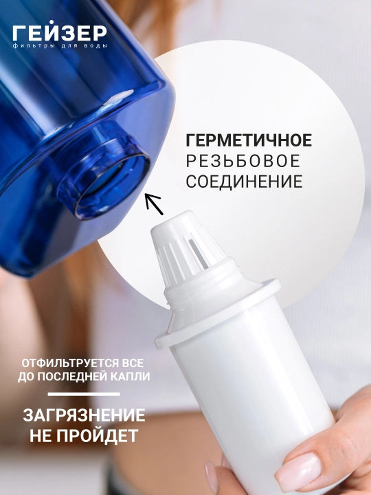 Комплект картриджей для фильтра-кувшина гейзер 302 3 шт, для жесткой воды