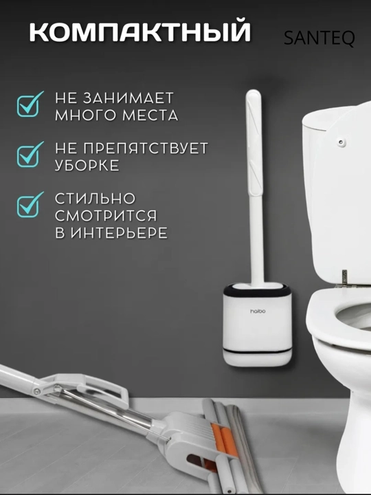 Silikon unitaz cho‘tkasi, Devorga yopishtiriladigan, Hid chiqarmaydi, hojatxona cho‘tkasi