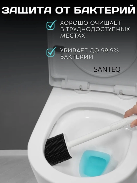 Silikon unitaz cho‘tkasi, Devorga yopishtiriladigan, Hid chiqarmaydi, hojatxona cho‘tkasi