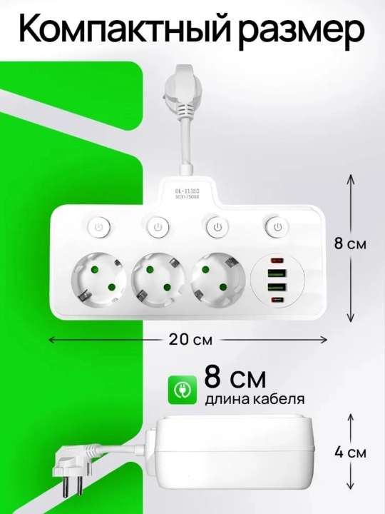 Сетевой фильтр, беспроводная зарядка, USB, Type-C удлинитель, тройник, переноска, пилот, розетка