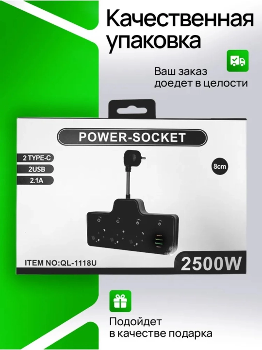 Сетевой фильтр, беспроводная зарядка, USB, Type-C удлинитель, тройник, переноска, пилот, розетка