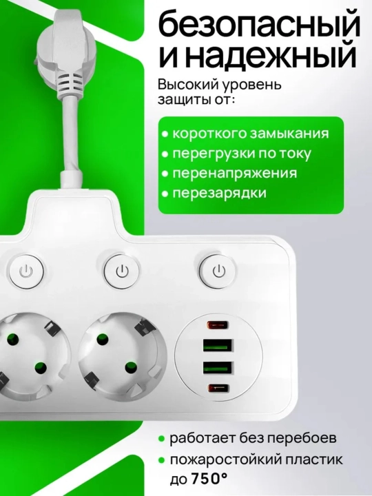 Сетевой фильтр, беспроводная зарядка, USB, Type-C удлинитель, тройник, переноска, пилот, розетка