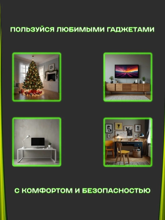 Tarmoq filtri, simsiz quvvatlash, USB, Type-C uzaytirgich, troynik, ko‘chirish, pilot, rozetka