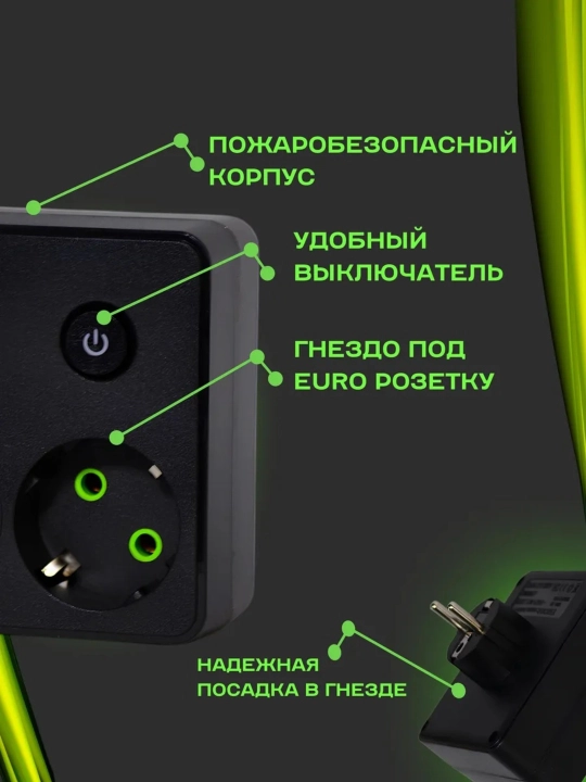 Сетевой фильтр, беспроводная зарядка, USB, Type-C удлинитель, тройник, переноска, пилот, розетка
