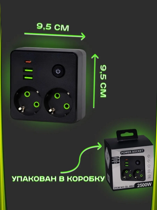 Сетевой фильтр, беспроводная зарядка, USB, Type-C удлинитель, тройник, переноска, пилот, розетка