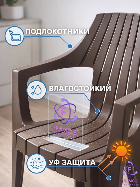 Стул Frumos Nevada, до 250 кг, влагостойкий, штабелируется - усиленный пластик