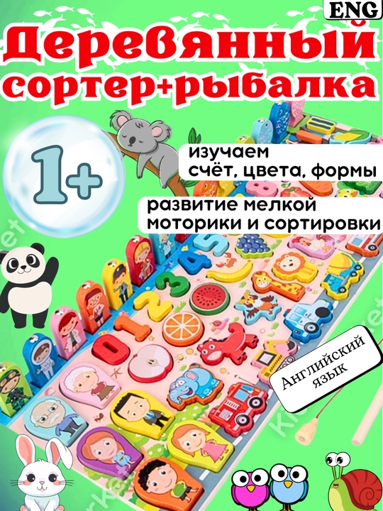 Деревянные наборы Монтессори: сортер, ксилофон, лабиринт, каталка, магнитная рыбалка - 