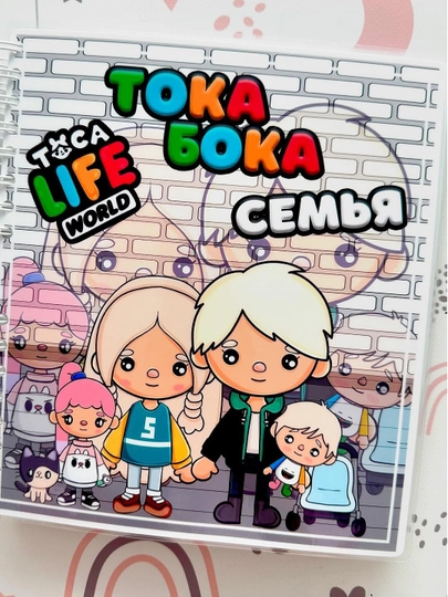 Книжка-липучка, наклейки, барби, модница, тока-бока, аватар, лабубу — KIDBOOK-BAR0070-МОЛОЧ