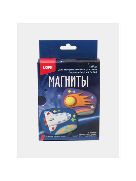 Магниты из гипса "Звездные приключения"Пз/Г-044 - 