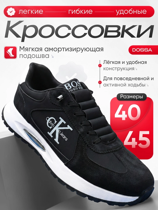 Krossovka erkaklar uchun, kundalik sport krossovkalari 40–45, DOSSA