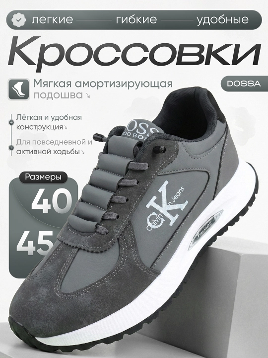 Krossovka erkaklar uchun, kundalik sport krossovkalari 40–45, DOSSA
