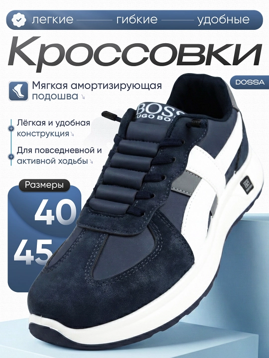Krossovka erkaklar uchun, kundalik sport krossovkalari 40–45, DOSSA