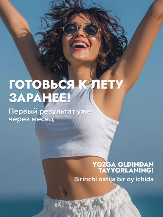 Antitsellyulitga qarshi, ozdiruvchi Semily kremi, issiq va sovuq ta’sirli, 300 ml