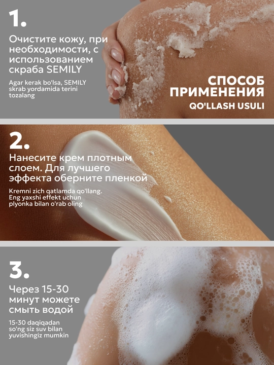 Antitsellyulitga qarshi, ozdiruvchi Semily kremi, issiq va sovuq ta’sirli, 300 ml