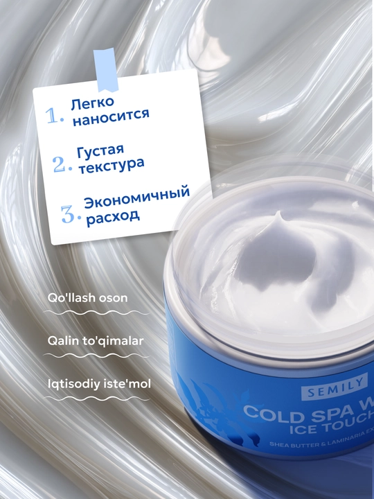 Antitsellyulitga qarshi, ozdiruvchi Semily kremi, issiq va sovuq ta’sirli, 300 ml