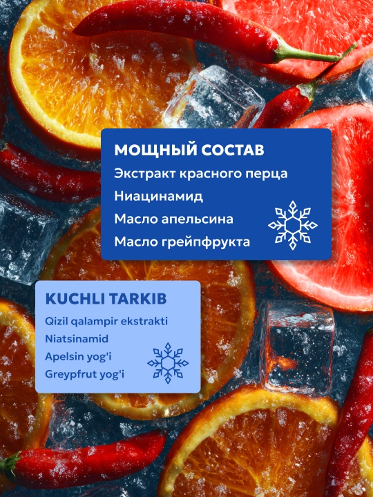 Antitsellyulitga qarshi, ozdiruvchi Semily kremi, issiq va sovuq ta’sirli, 300 ml