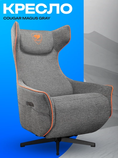 Игровое кресло Cougar Magus Gray — эргономичное геймерское кресло — ICDUZ-ZXCBVXMCNBMNB237984372HDSKJFHKJCXV