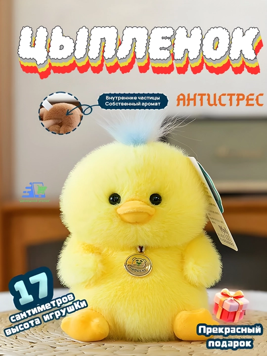 Мягкая игрушка 17 см с приятным ароматом, плюшевый антистресс, коллекция животных