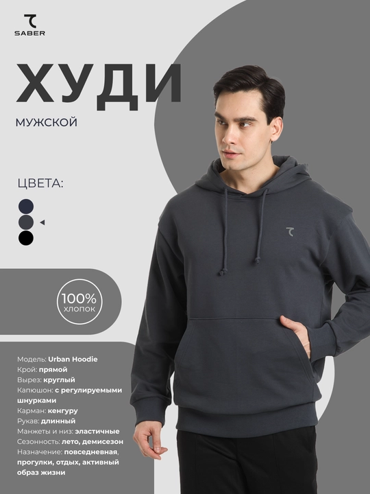 Erkaklar hudisi 7SABER Urban Hoodie - 