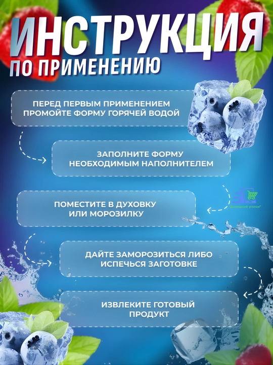 Силиконовая форма для льда с крышкой на 15 ячеек – для коктейлей, соусов, детского питания