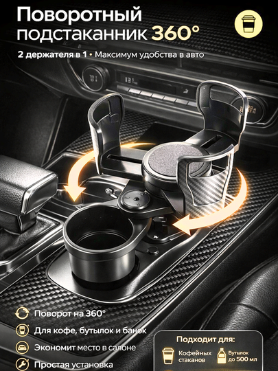 Компактный автомобильный подстаканник для кофе и бутылок — KUNDA-STAKAN