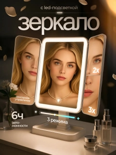 Ледяной