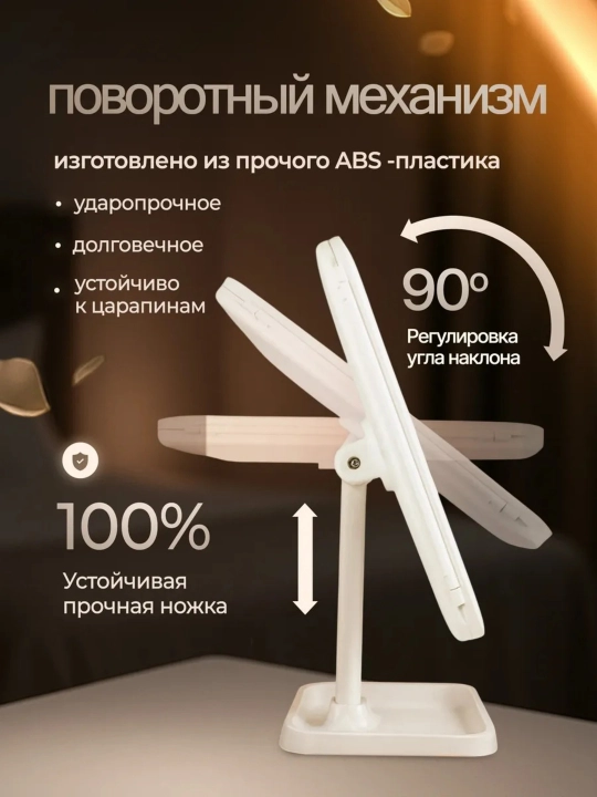 Зеркало большое настольное для макияжа косметическое с регулировкой наклона и подставкой