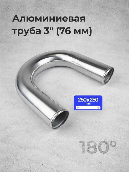 Alyuminiy truba 3" (76 mm)