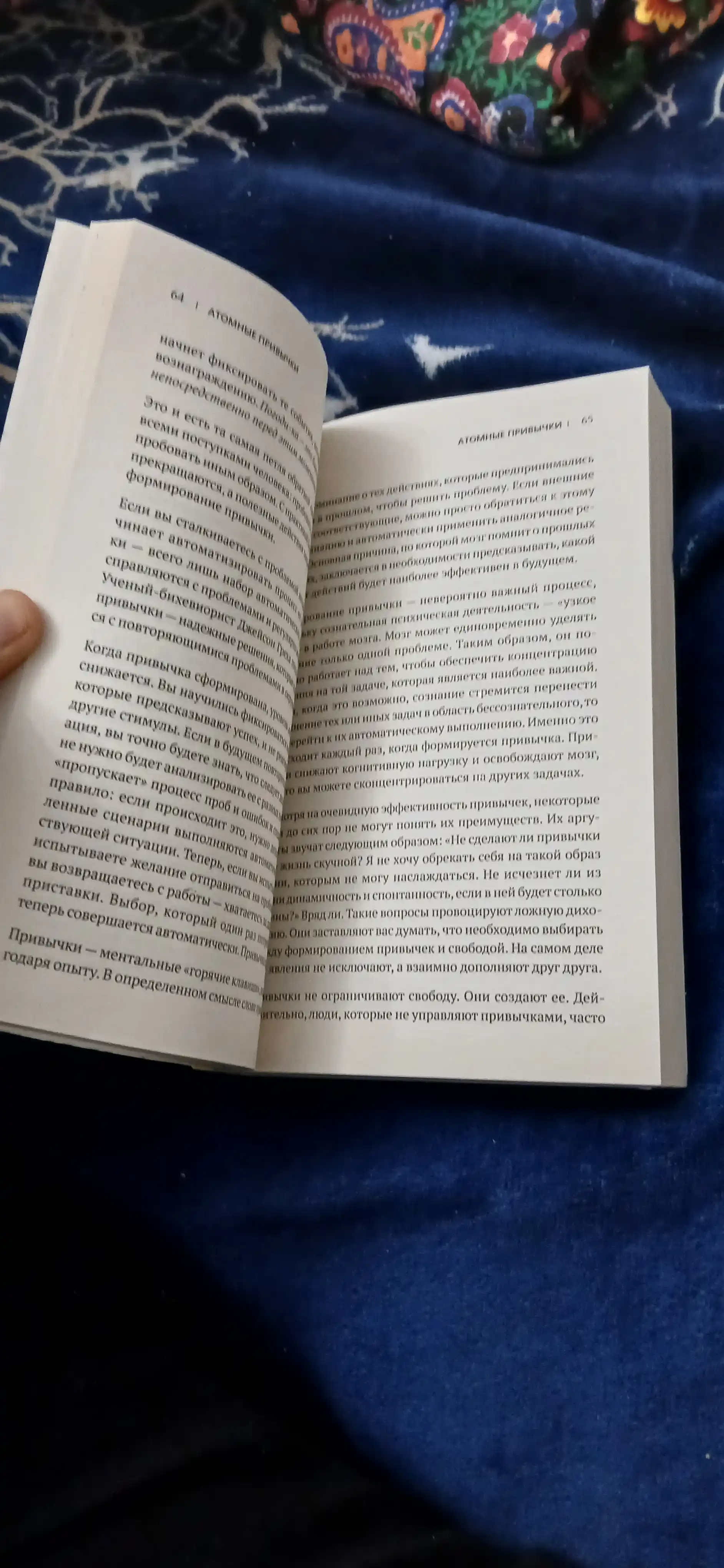 Атомные привычки Джеймс Клир