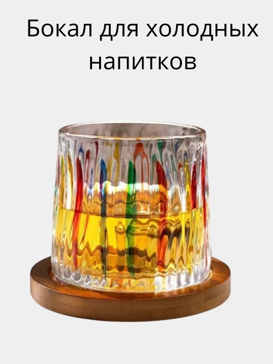 Stenddagi stakan aylanadigan 275 ml