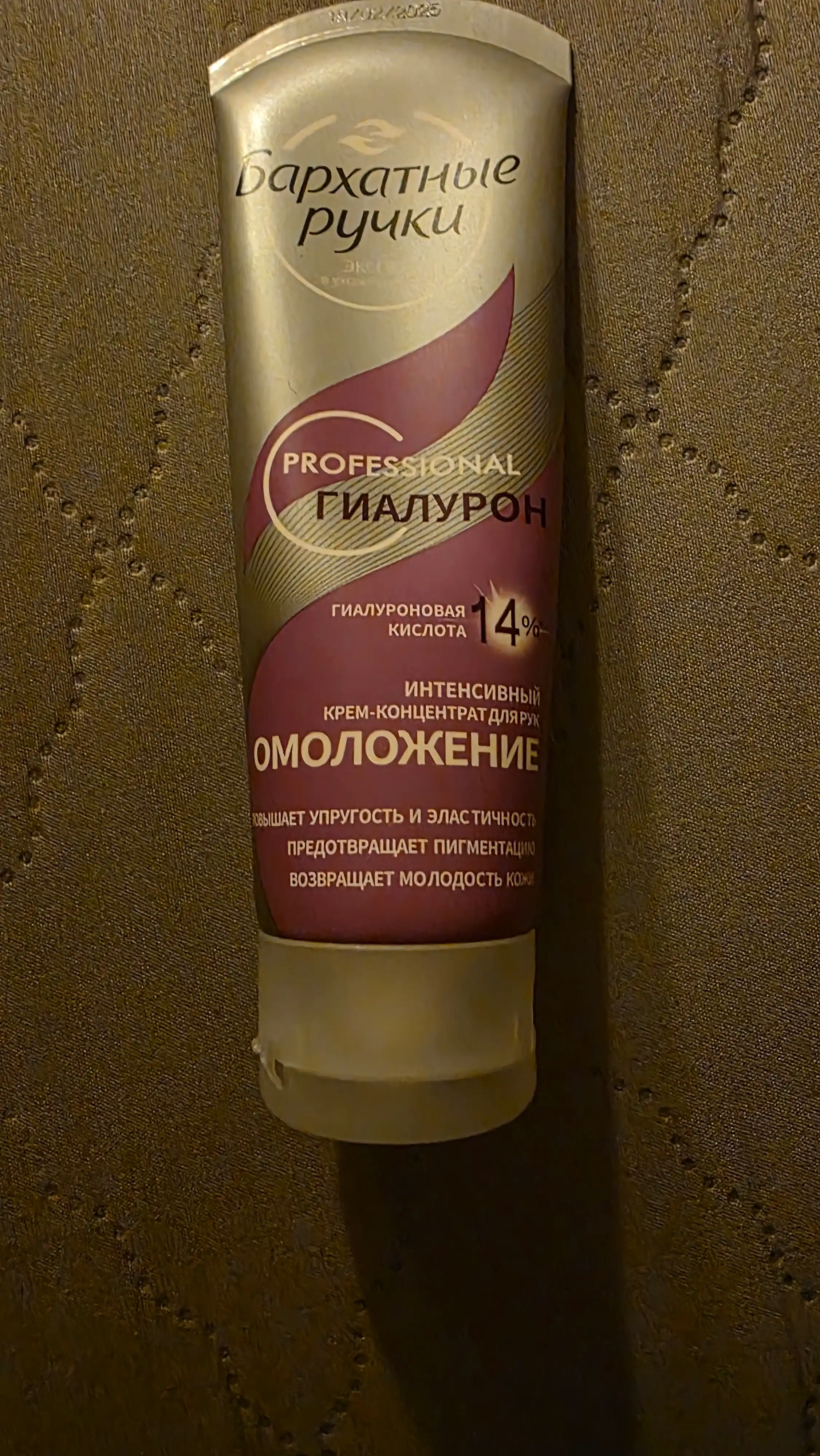 Qo'l kremi namlantiruvchi, oziqlantiruvchi krem, namlovchi qo'l kremi, 80 ml