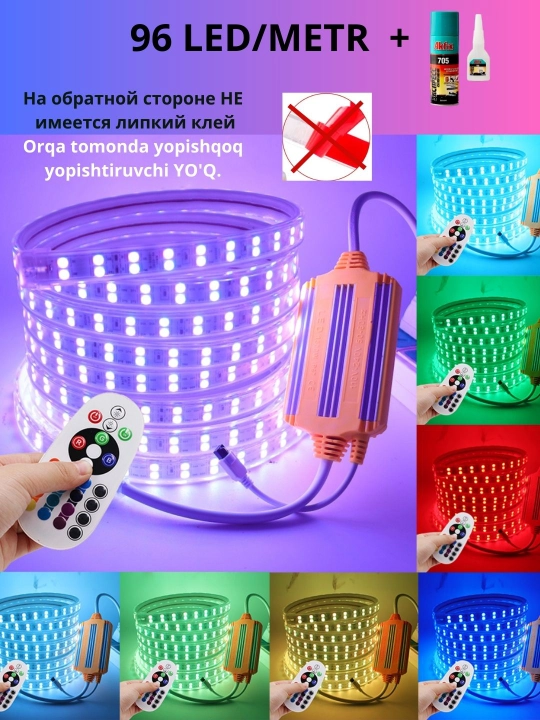 Водонепроницаемая светодиодная лента RGB с пультом дистанционного управления - 