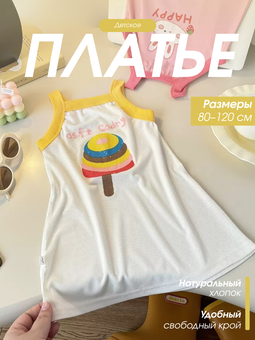Детское летнее платье из хлопка для девочек, 80–120 см - 